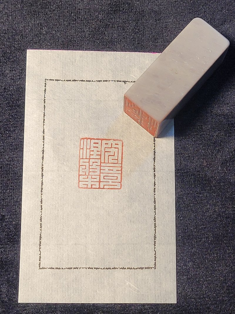 究竟涅盘 - 手工篆刻印章 - 印章/印台 - 石头 