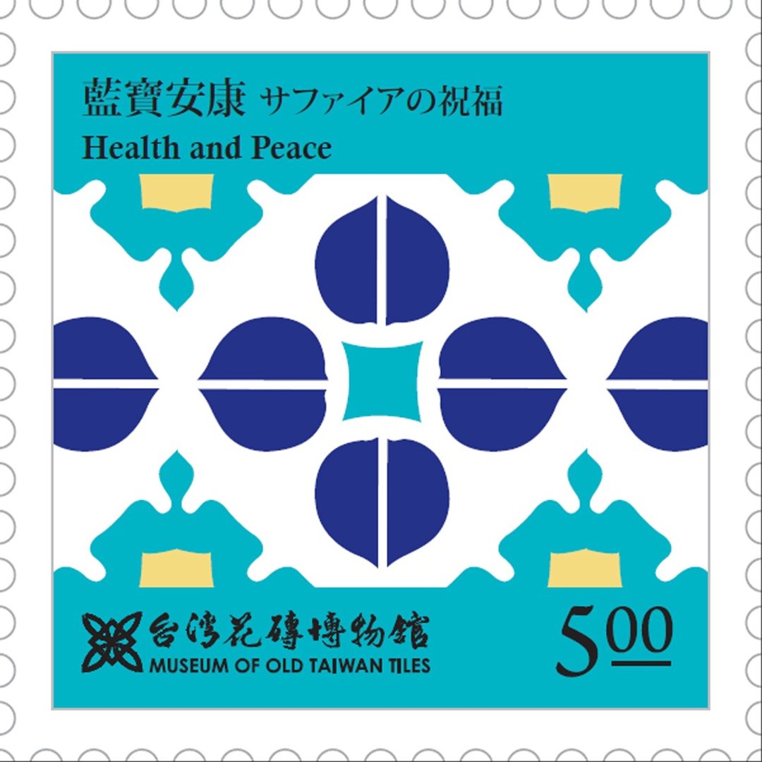 台湾花砖绣片---宝蓝安康  - 吊饰 - 其他金属 蓝色