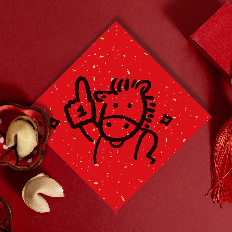 马年斗方春联【一马当先】 - 红包/春联 - 纸 红色