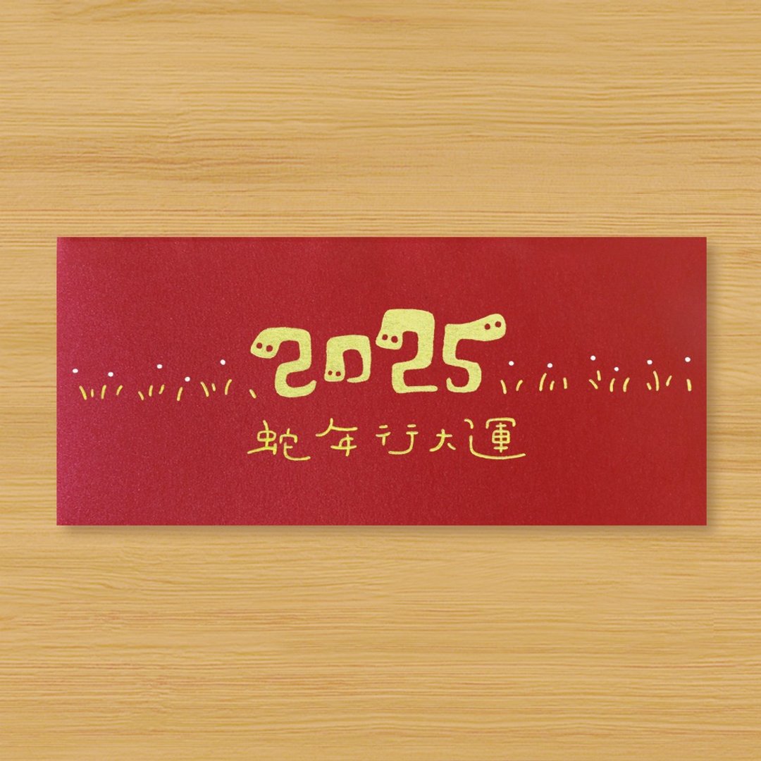 【2026 马年行大运】手作手绘 红包袋 信封袋 利是封 - 红包/春联 - 纸 红色