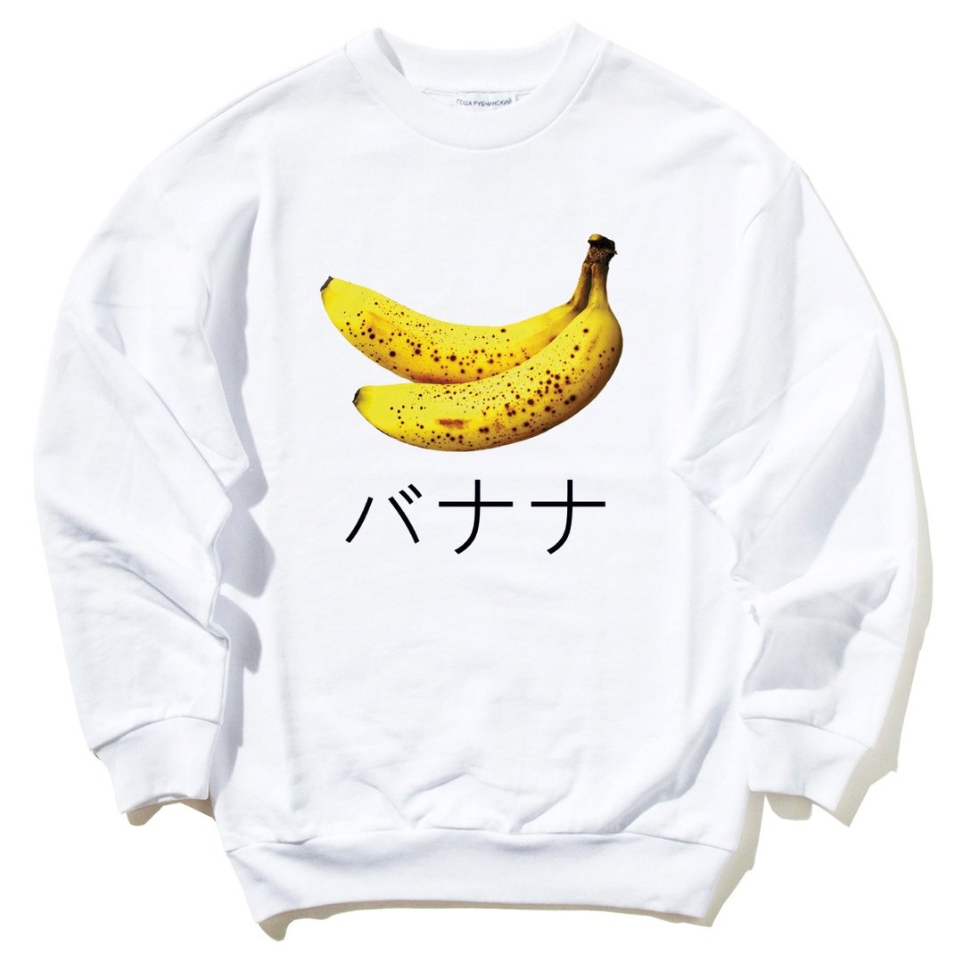 Banana Japanese大学T 刷毛 中性版 白色  香蕉 日文 日本 文青 青新 水果 食物 设计 自创 品牌 - 男装上衣/T 恤 - 棉 白色