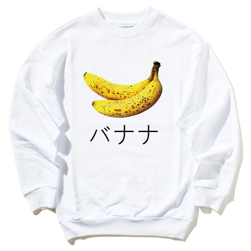 Banana Japanese大学T 刷毛 中性版 白色  香蕉 日文 日本 文青 青新 水果 食物 设计 自创 品牌 - 男装上衣/T 恤 - 棉．麻 白色