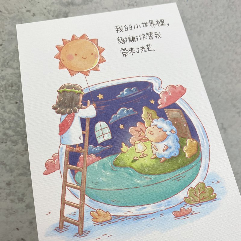 带来太阳/2021插画明信片 - 卡片/明信片 - 纸 