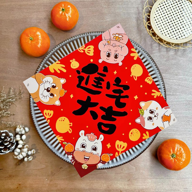 2026 马年春联 进宅大吉 创意春联 斗方 福贴 挥春 台湾制 现货 - 红包/春联 - 纸 多色