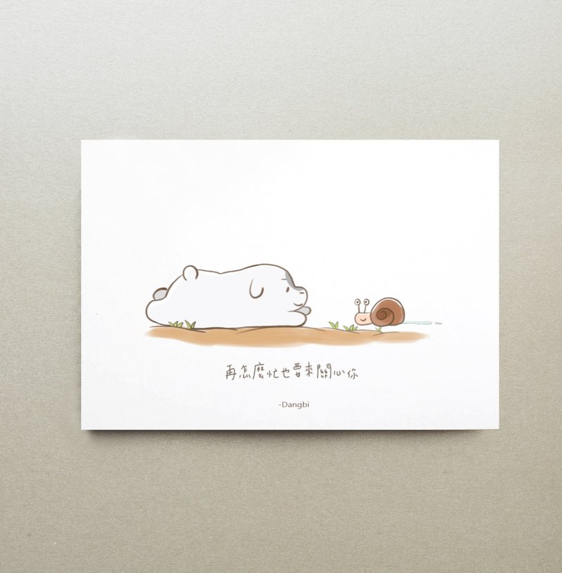 再远也要来关心你 - 卡片/明信片 - 纸 白色