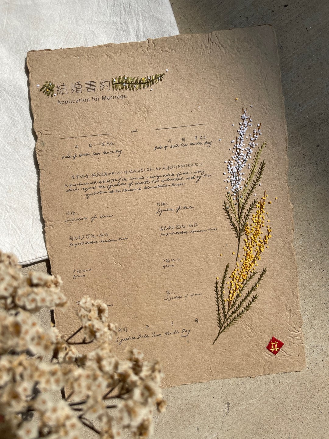 | 手抄纸刺绣结婚书约 -  定制款 欢迎私讯讨论 | - 婚礼誓言书 - 纸 卡其色