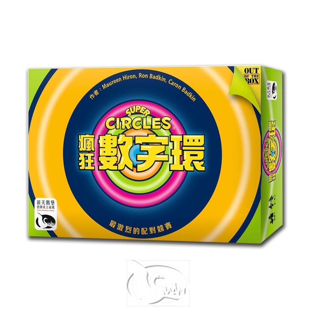 【新天鹅堡桌游】疯狂数字环 - 桌游/玩具 - 纸 多色
