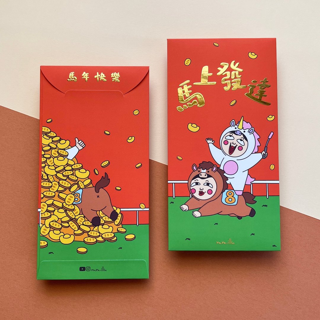 马年立体烫金高级雾面红包袋 l 原创搞笑设计利是封 l 绒面触感 - 红包/春联 - 纸 橘色