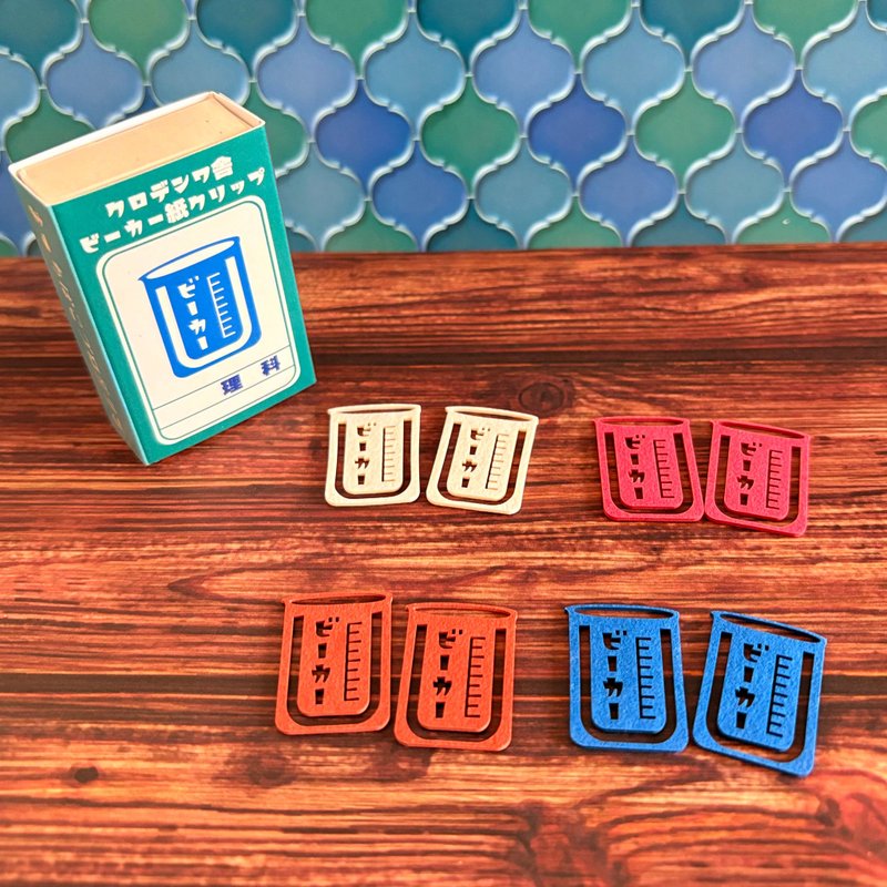 【Kurodenwa-sha】烧杯造型纸夹 - 其他 - 纸 蓝色