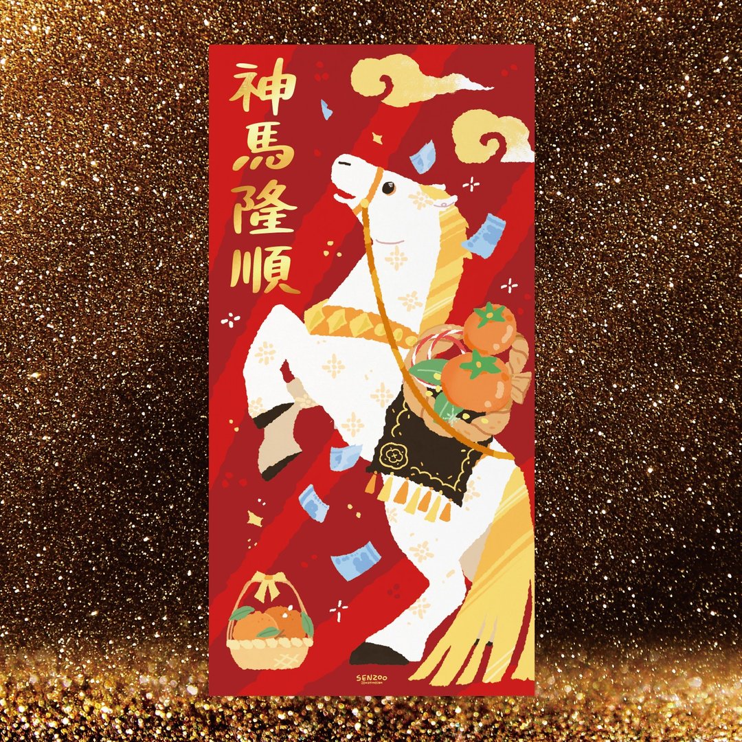 【现货】森蕗插画 2026 春联 神马隆顺 谐音梗马年春联企业客 - 红包/春联 - 纸 红色