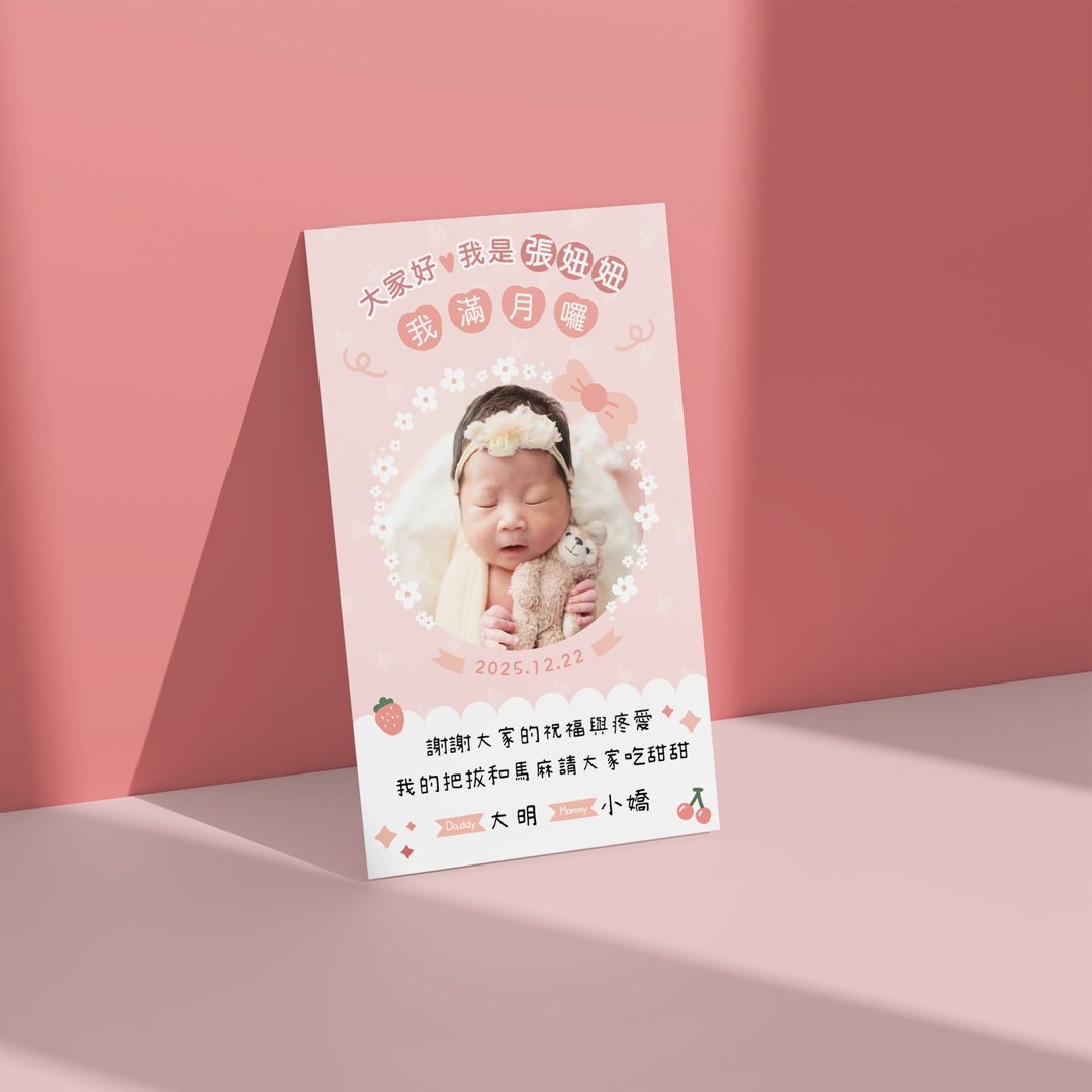 【定制弥月卡】弥月小卡 | 弥月卡 | 满月卡 | 满月小卡 - 卡片/明信片 - 纸 粉红色