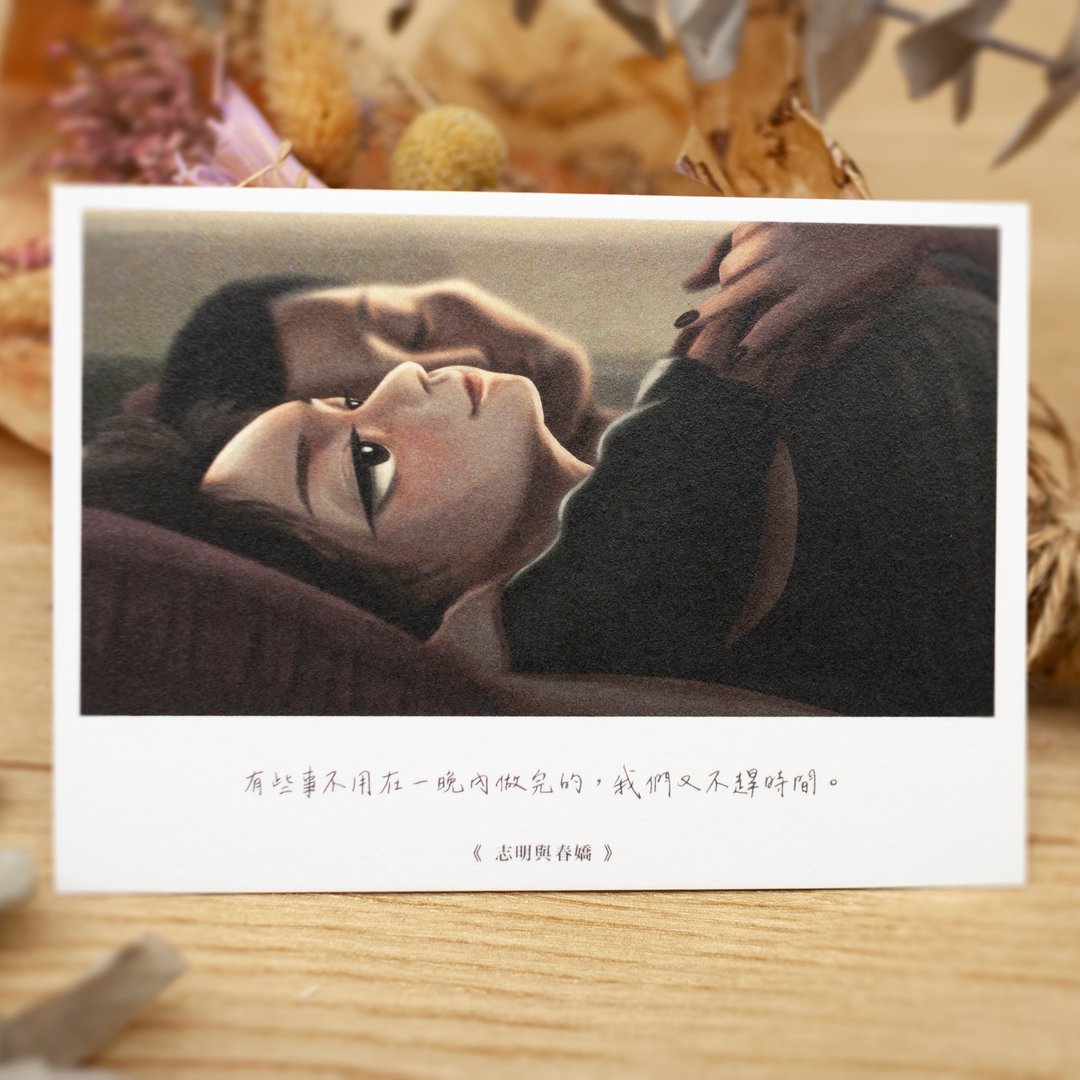 插画电影台词明信片ep4-<志明与春娇> - 卡片/明信片 - 纸 白色