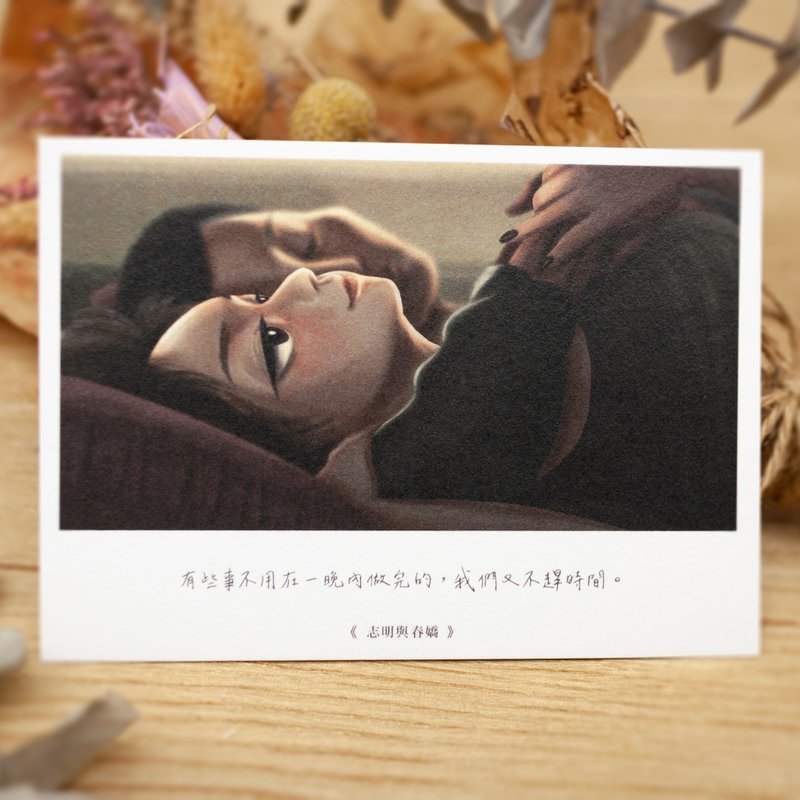 插画电影台词明信片ep4-<志明与春娇> - 卡片/明信片 - 纸 白色