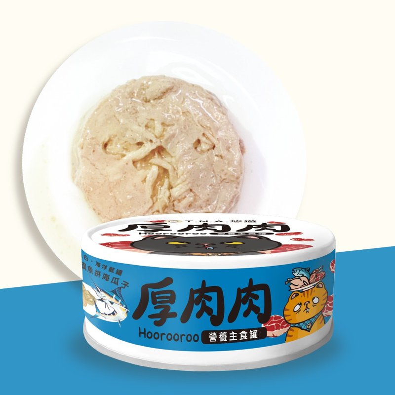 厚肉肉Hoorooroo营养主食猫罐系列-海味旗鱼拼海瓜子X24罐-海外 - 猫罐头/鲜食 - 其他材质 蓝色