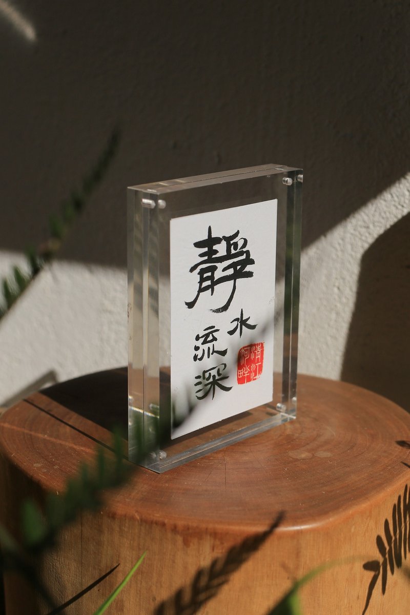 手写书法定制 | 压克力 高透 磁吸 相框 | 氛围营造 | 治愈 - 画框/相框 - 压克力 透明