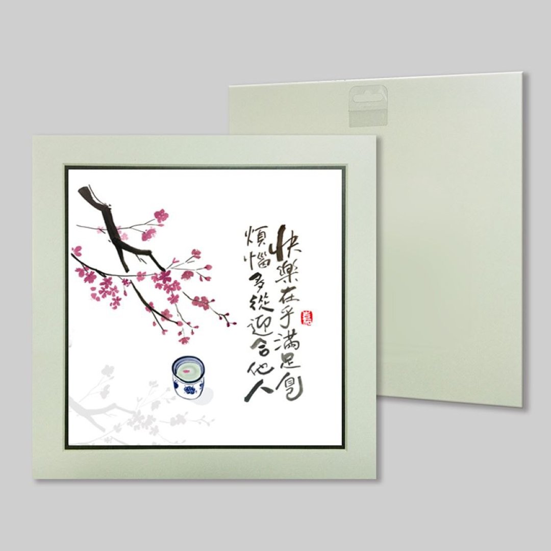 快乐在乎满足自己 (64) - 摆饰 - 纸 