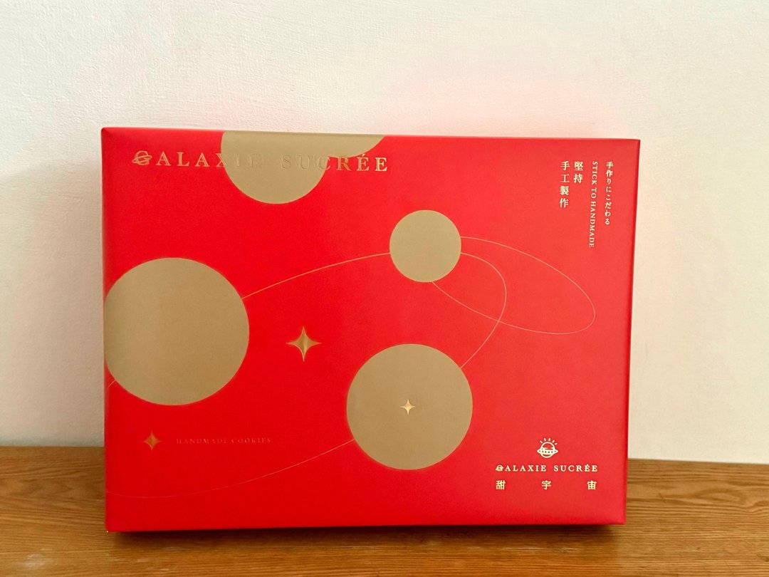 【新年礼盒】行星大礼盒(六入口味固定) - 手工饼干 - 新鲜食材 多色