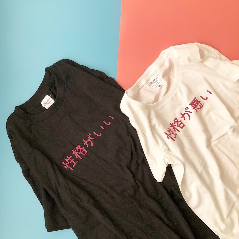 短袖/长袖 性格极好&脾气极差 情侣装 闺蜜装 情人节七夕生日礼物 - 女装上衣 - 棉．麻 多色