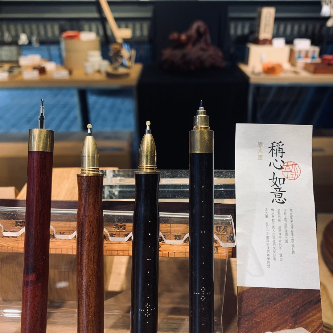 青木工坊 / 可定制化-称心如意原木笔(紫光檀) - 钢珠笔 - 木头 咖啡色