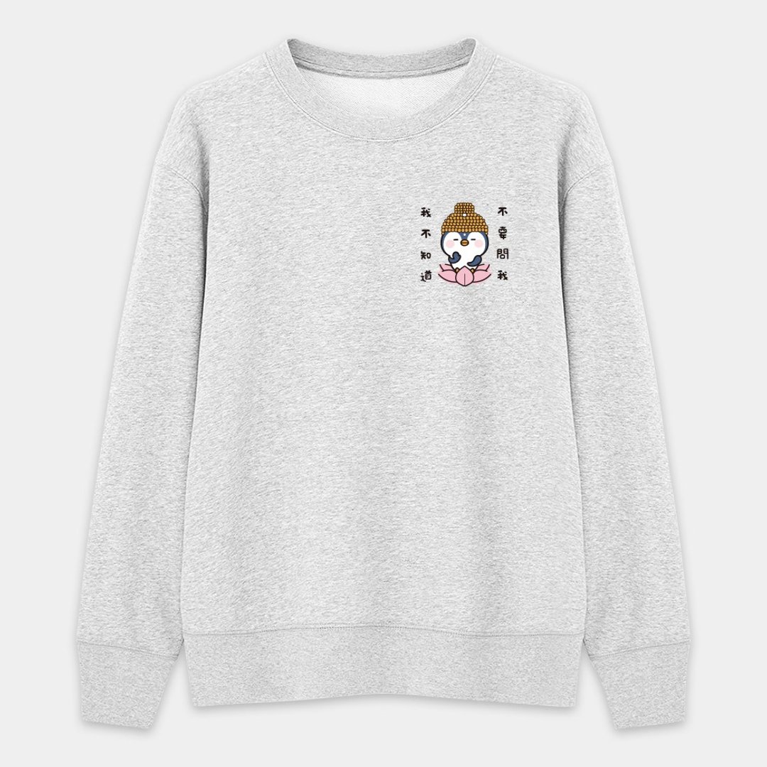 【秋冬新品】观音企鹅 定制化文字 中性纯棉大学T PU014 - 中性连帽卫衣/T 恤 - 棉．麻 灰色