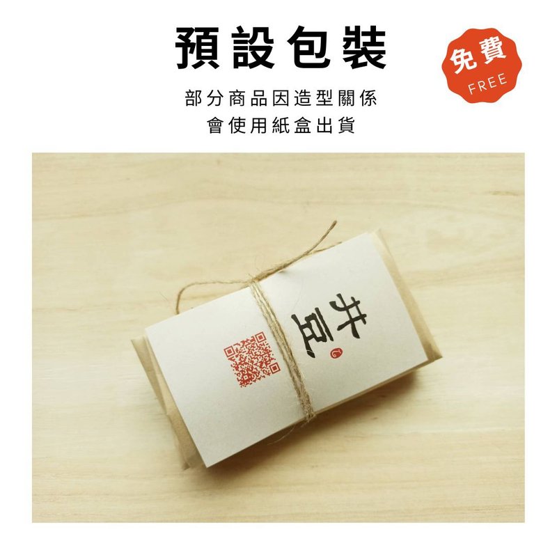 基本包装与加购礼品包装 - 其他 - 纸 多色