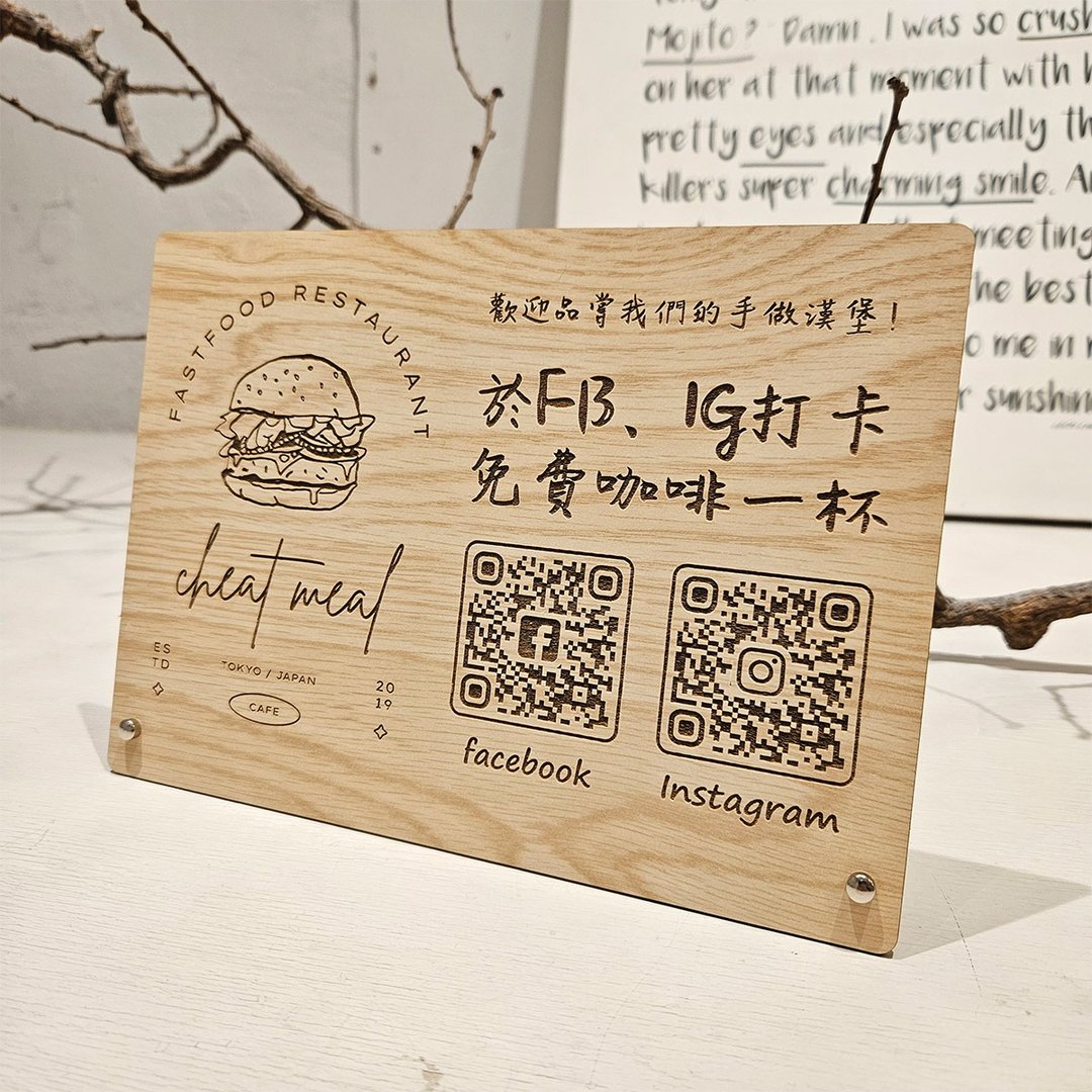 【木语刻缘】定制QR Code立牌 | L Size横式 | 柜台旁的小亮点 ! - 其他 - 木头 卡其色