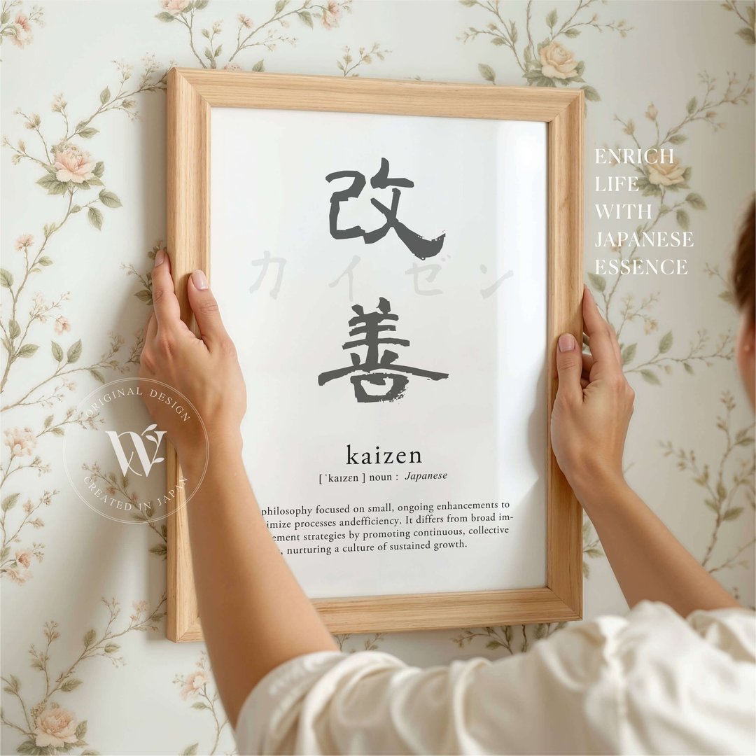 Kaizen 定义 - 日语文字设计可打印数位海报 - 其他数码设计 - 其他材质 