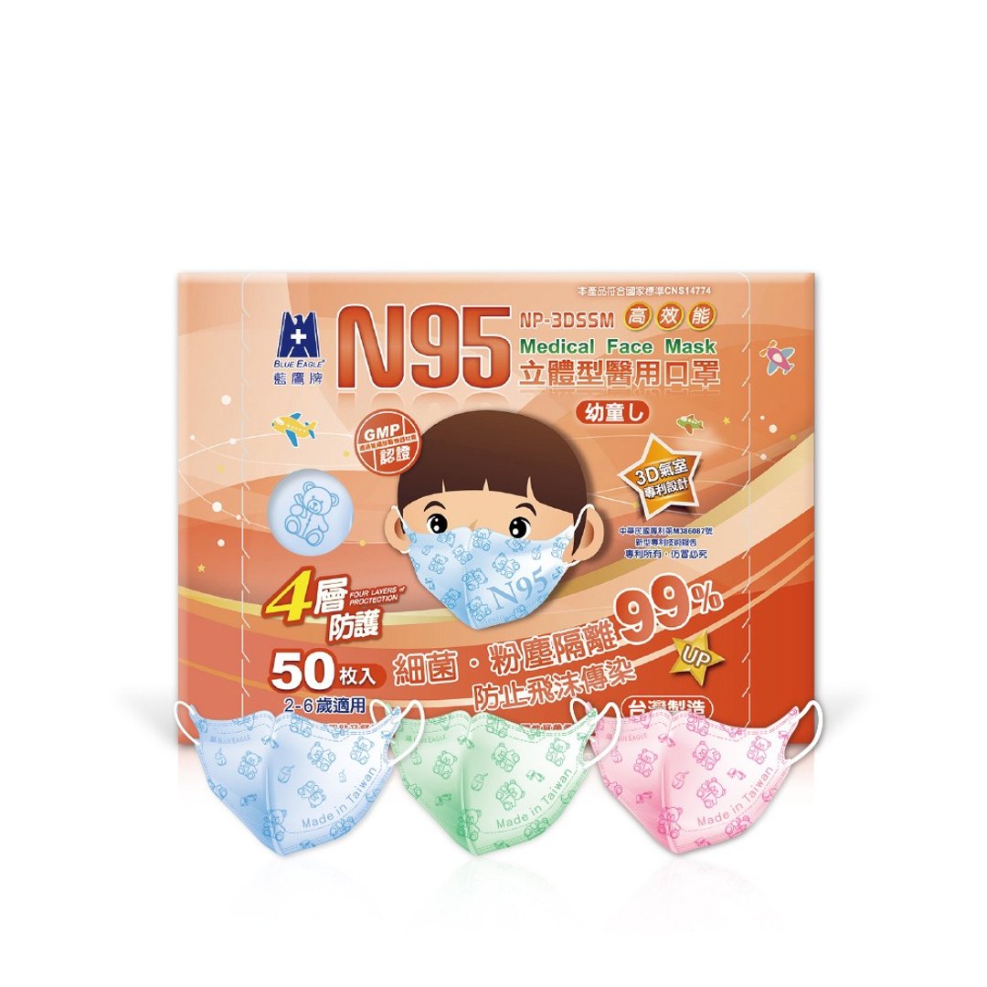 蓝鹰牌 N95 立体型 2-6 岁幼童医用口罩 50 片 x1 盒 - 口罩 - 其他材质 多色