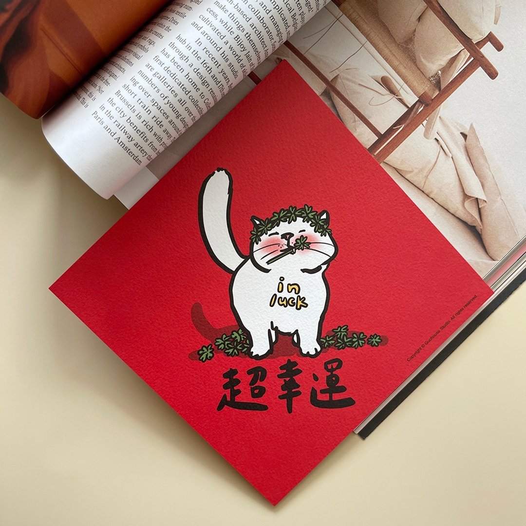 现货 超幸运 猫咪 春联 挥春 斗方 - 红包/春联 - 纸 红色
