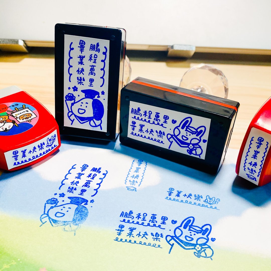 老师印章 毕业快乐 有大有小 - 印章/印台 - 塑料 