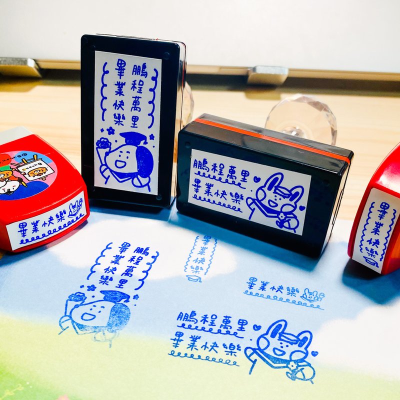 老师印章 毕业快乐 有大有小 - 印章/印台 - 塑料 