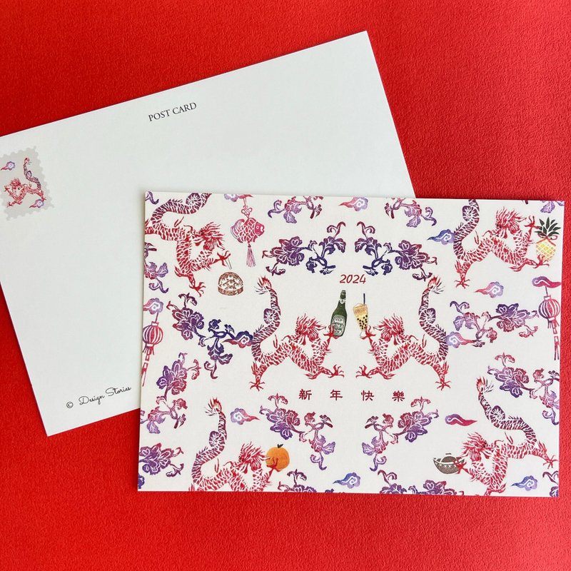 2024辰年明信片 - 卡片/明信片 - 纸 红色
