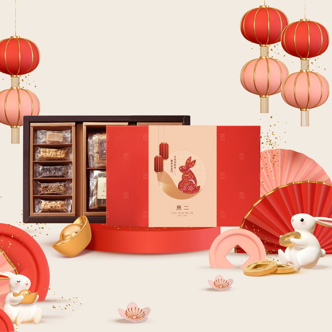 无二 兔年限定 鸿福满盈礼盒 | 芝麻花生 - 零食/点心 - 新鲜食材 绿色
