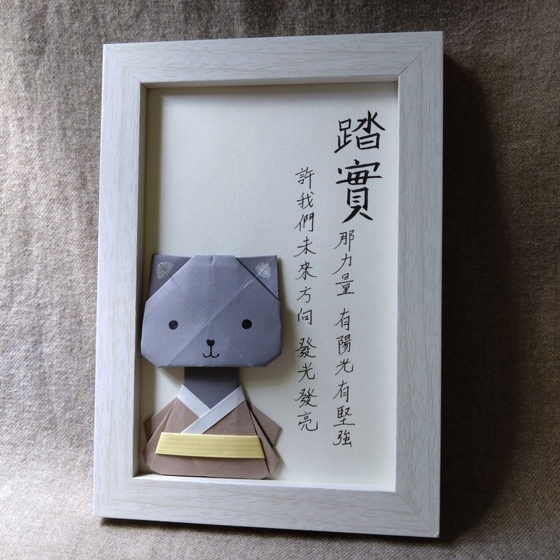 手工原作字画  |  可爱疗愈猫咪系列  /  不含框  /【踏实...】 - 海报/装饰画/版画 - 纸 白色