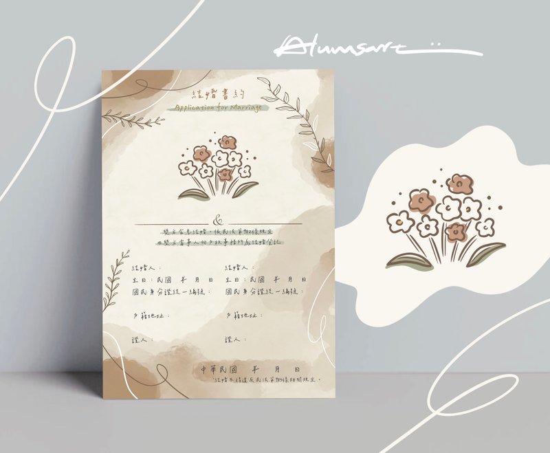 【结婚书约】简约复古小花风书约(可定制化人像) - 婚礼誓言书 - 纸 多色