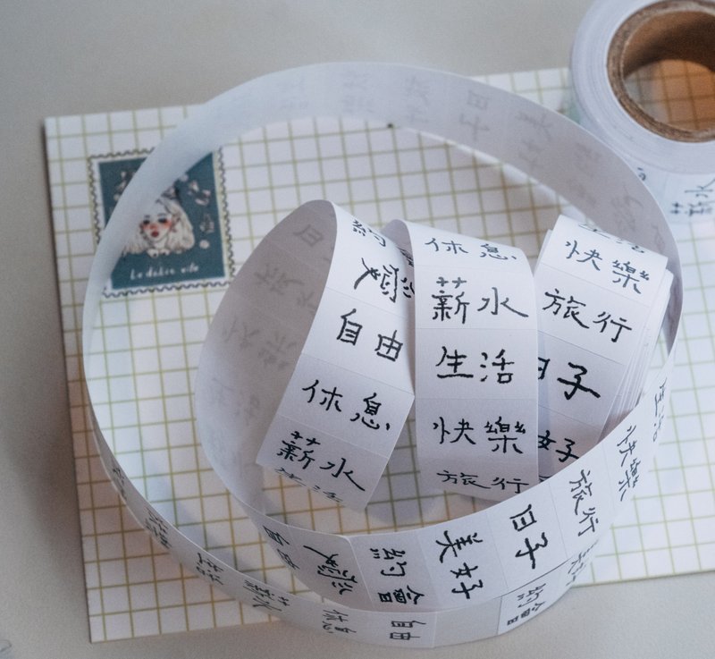 青青的岛文字标签贴纸卷 - 贴纸 - 纸 多色