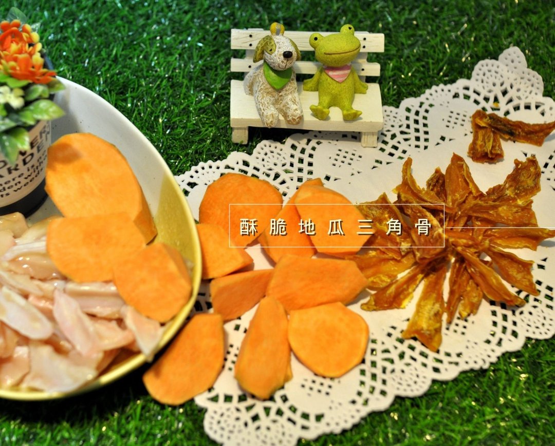 酥脆地瓜三角骨 - 零食/点心 - 新鲜食材 