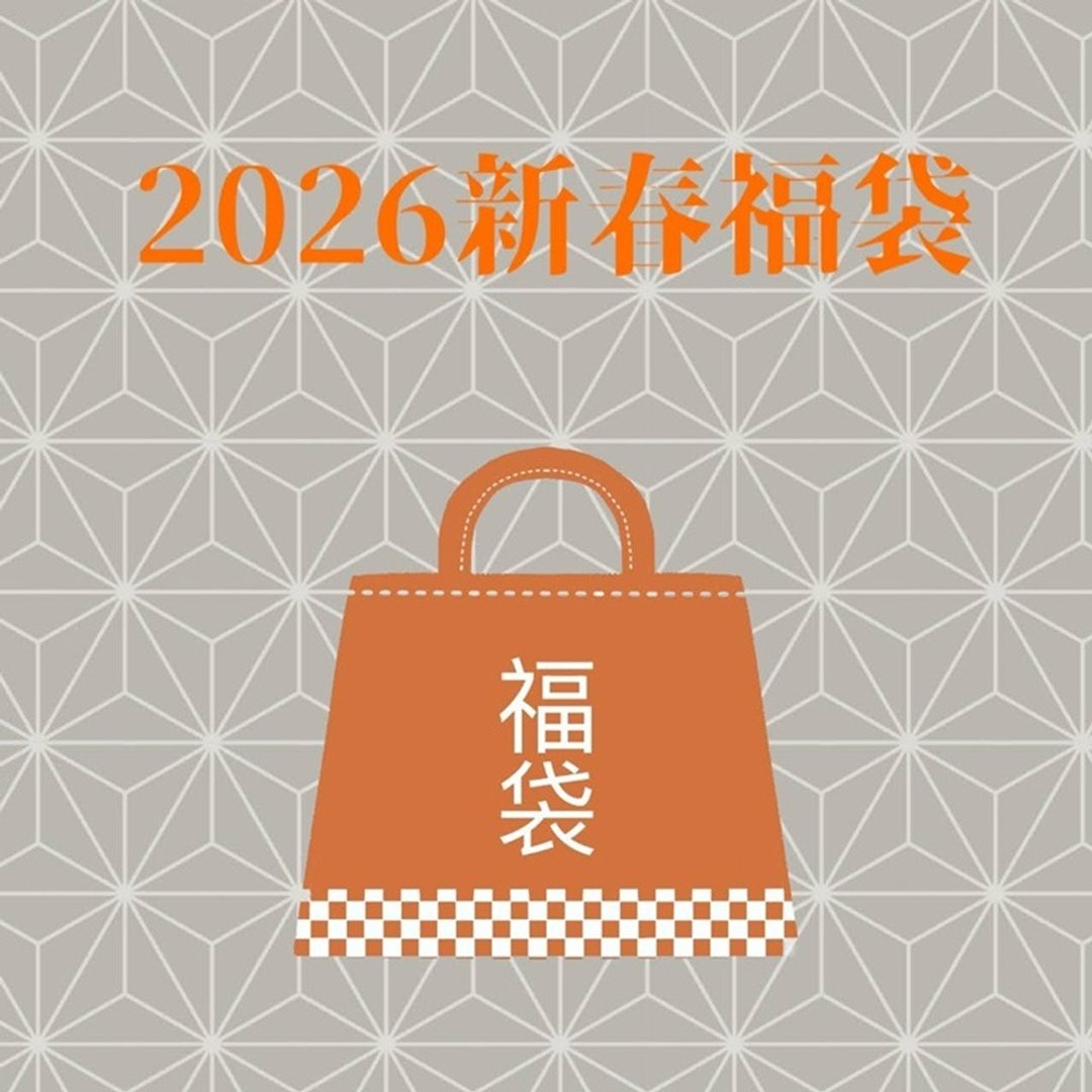 2026新春超值福袋 - 其他 - 其他材质 