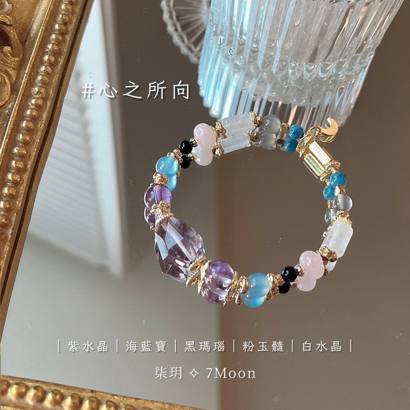 【水晶手链 / 心之所向 】紫水晶 海蓝宝 黑玛瑙 白水晶 月光石 - 手链/手环 - 水晶 