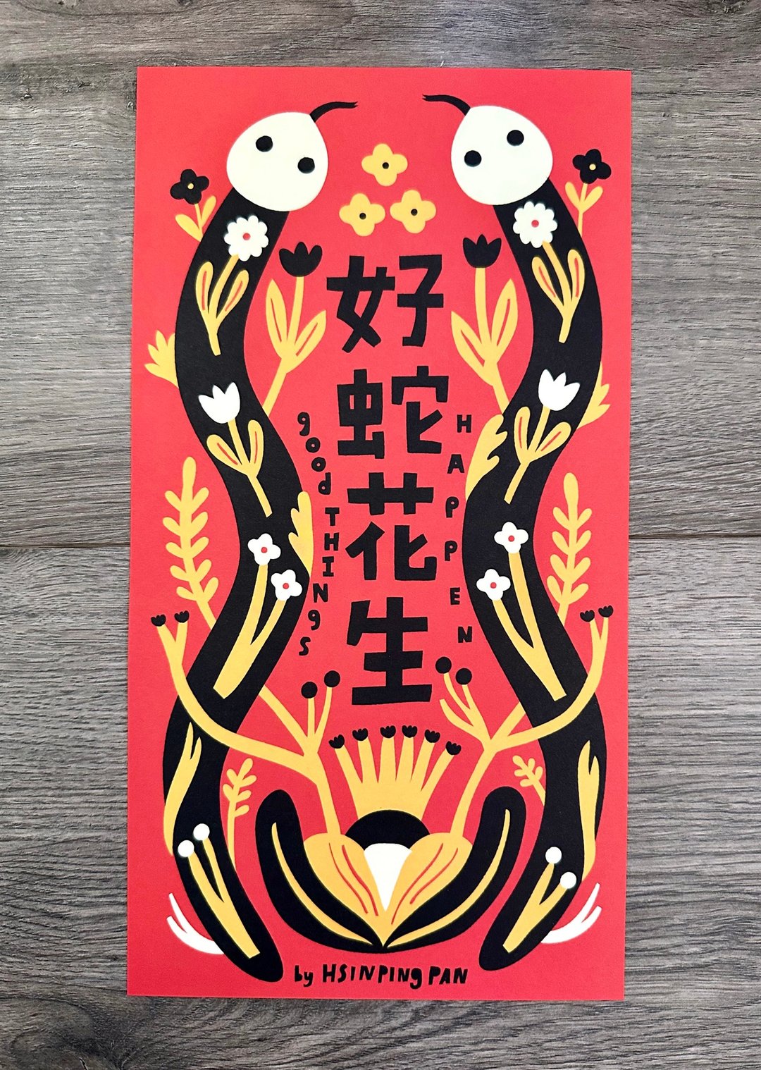2025好蛇花生春联 - 红包/春联 - 纸 红色