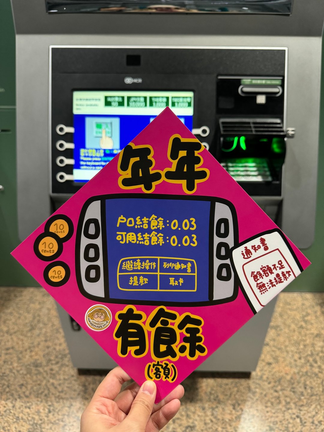 年年有余额 方形挥春 - 红包/春联 - 纸 