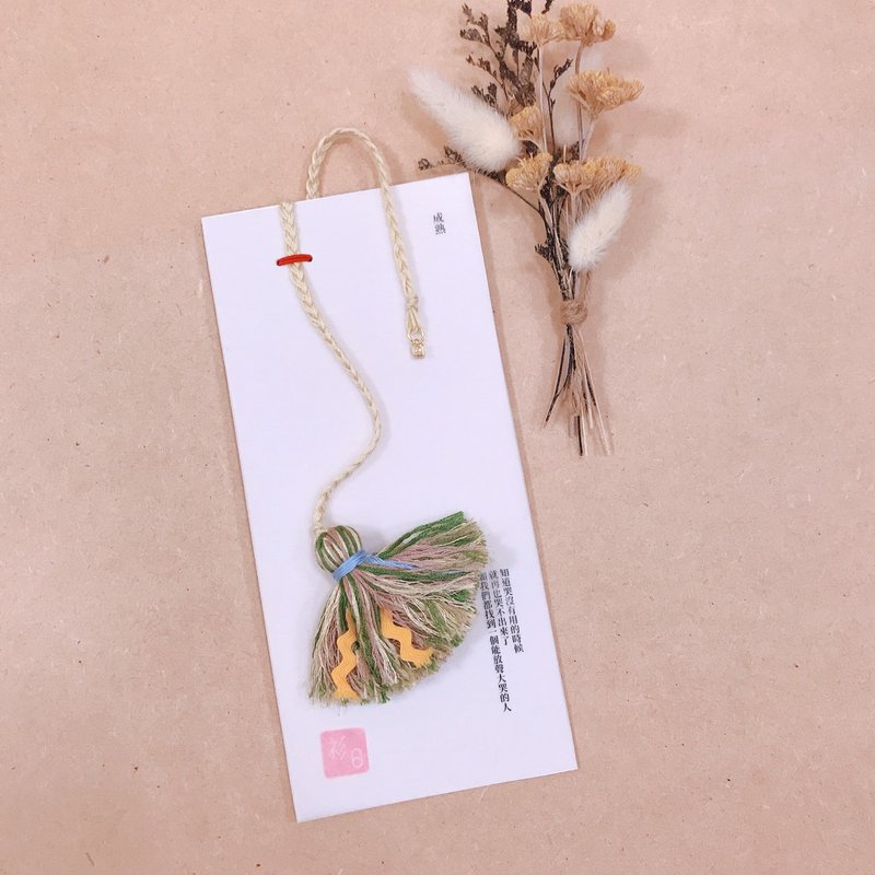 流苏书签 / 成熟 - 书签 - 棉．麻 多色
