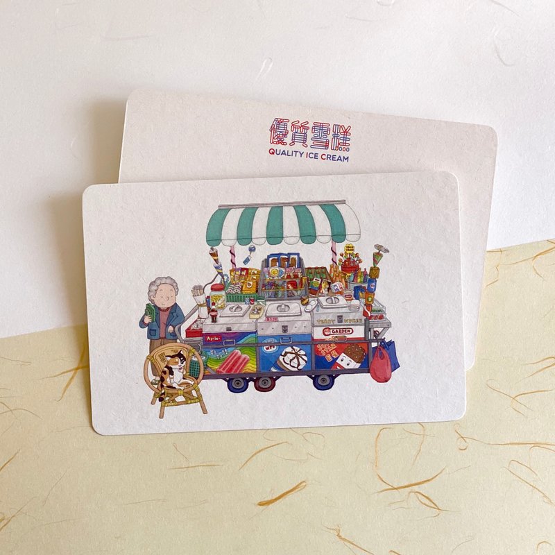 优质雪糕名信片 - 卡片/明信片 - 纸 蓝色