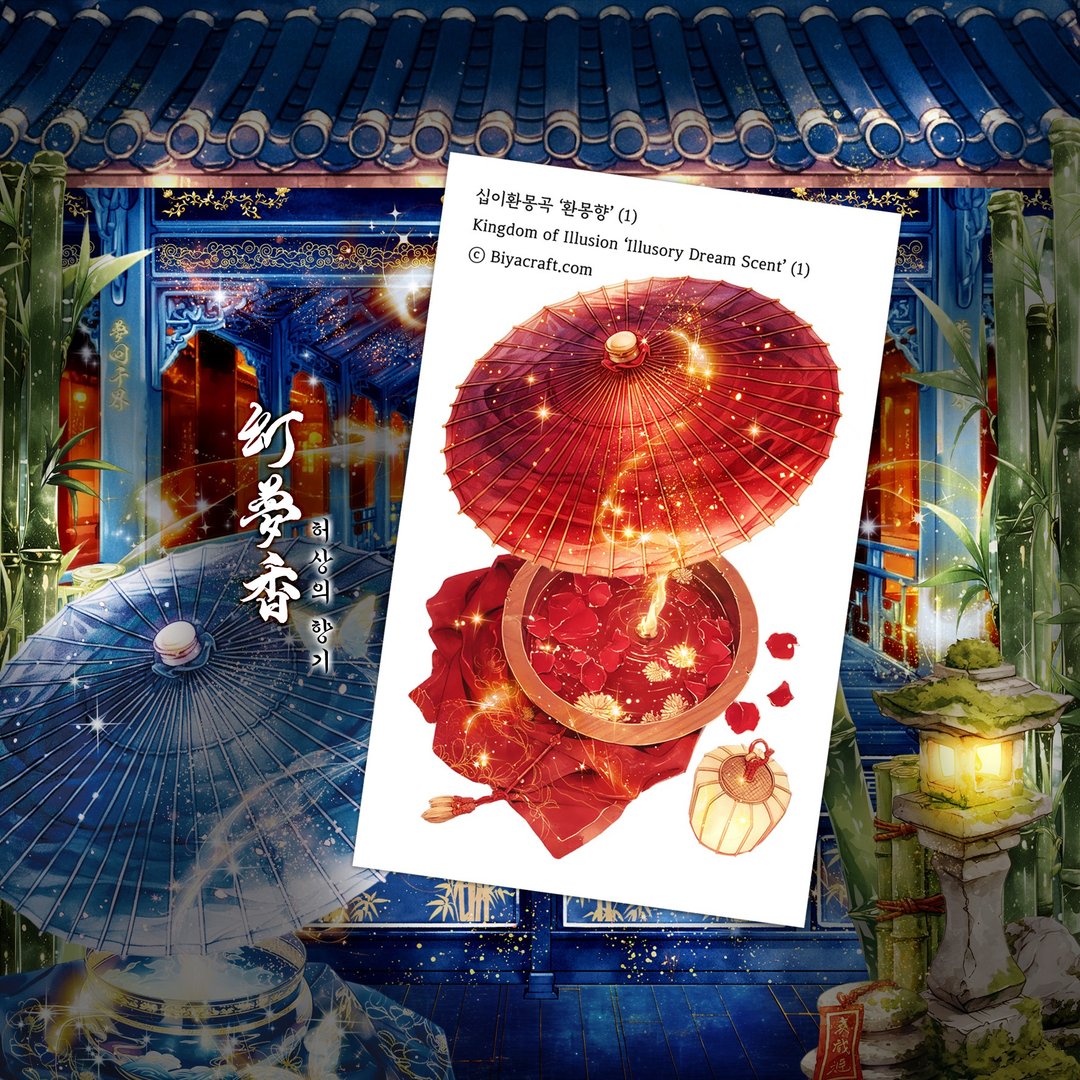 幻境王国，虚幻梦境的香气 - 贴纸 - 纸 红色