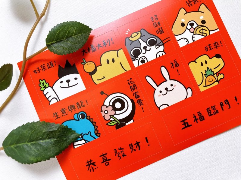 【贴纸】吉祥语贴纸 - 贴纸 - 纸 红色