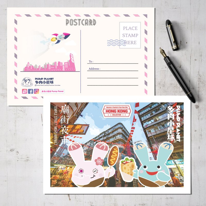【Plump Planet Friends 多肉小星球名信片】香港旺角庙街夜市B款 - 卡片/明信片 - 纸 多色