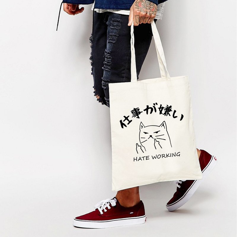 日文讨厌工作 帆布环保购物袋 米白 快速出货圣诞交换礼物托特包 - 侧背包/斜挎包 - 其他材质 白色