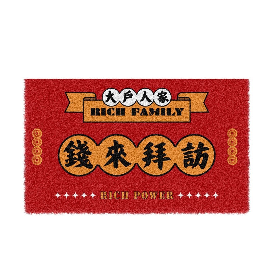 钱来拜访刮泥地垫 - 地垫/地毯 - 聚酯纤维 红色