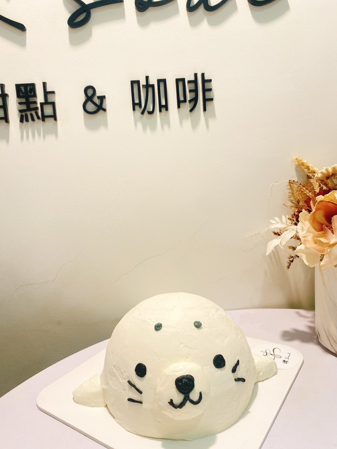 立体海豹蛋糕 造型蛋糕 海豹蛋糕 六寸 定制化蛋糕 铄甜点 庆祝 - 蛋糕/甜点 - 其他材质 