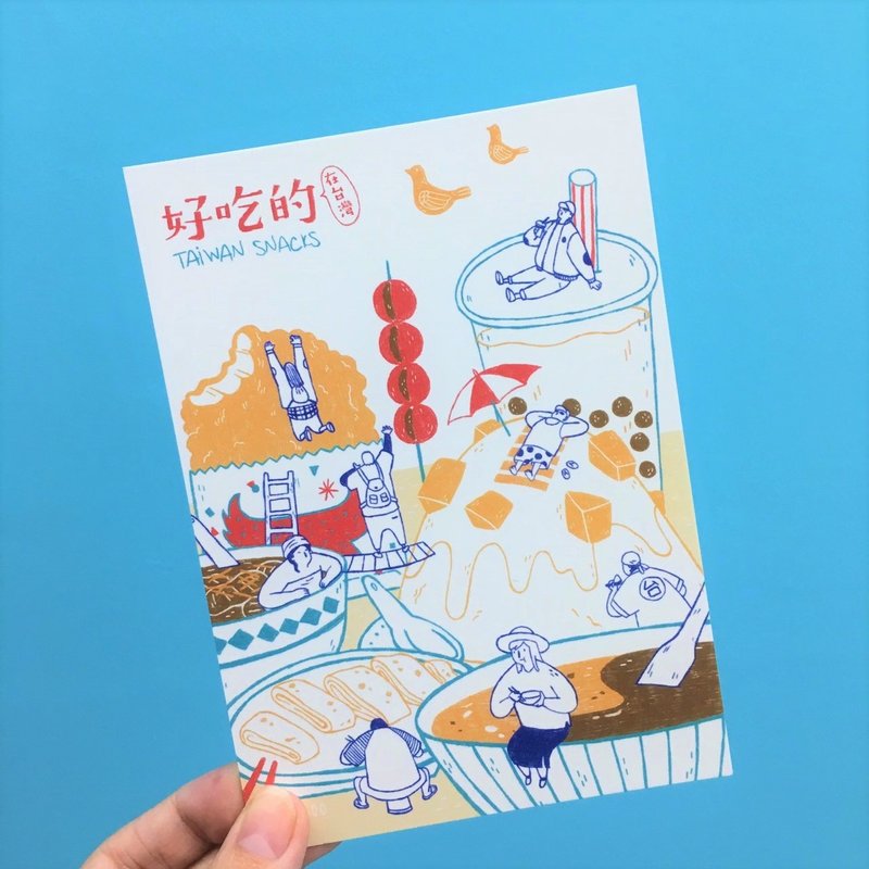 明信片-好吃的台湾 - 卡片/明信片 - 纸 